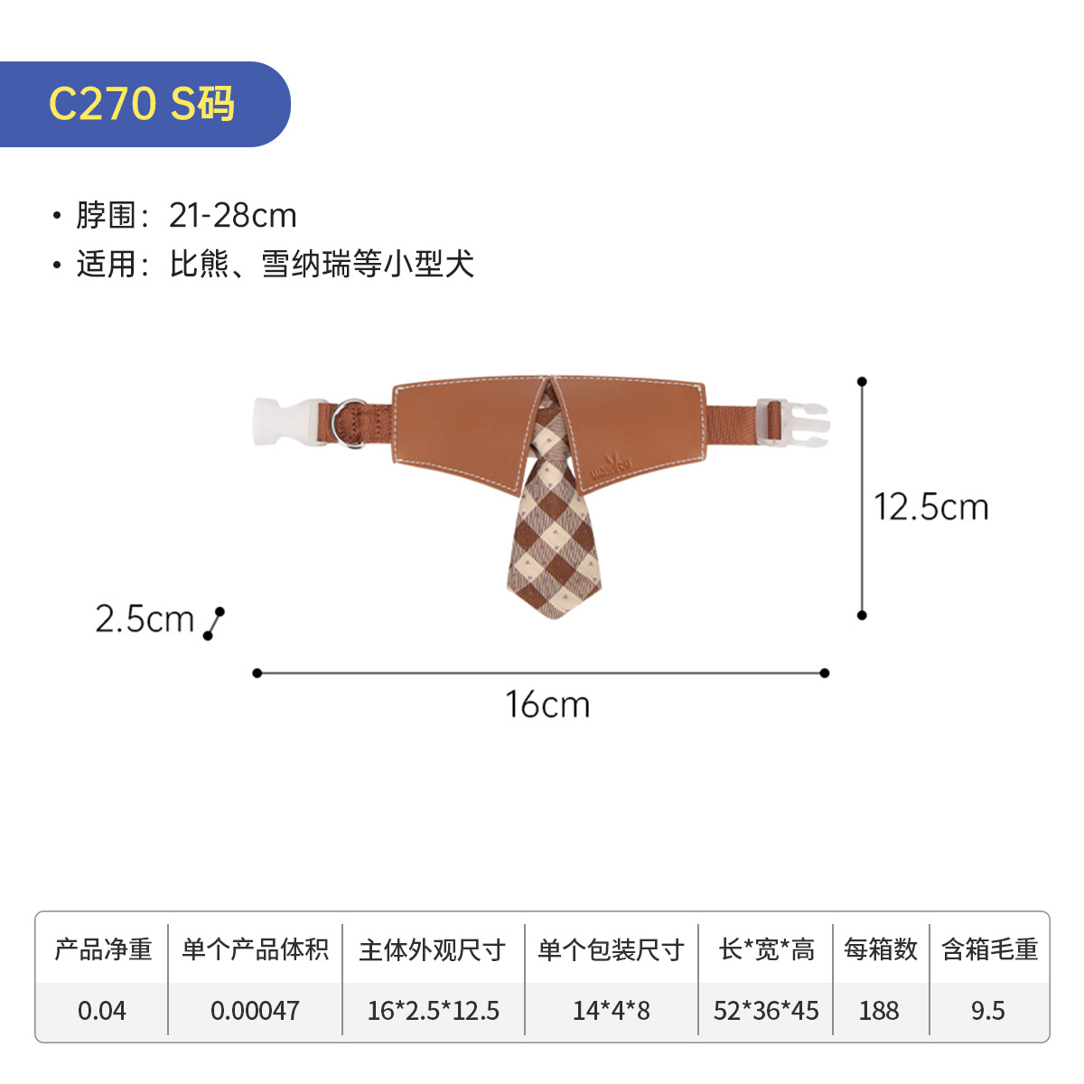 wakytu英国狗狗领结口水巾项圈围脖大型犬金毛可爱猫咪宠物配饰 - S码【脖围21-28cm】/ C270宠物领结【不含牵引绳】