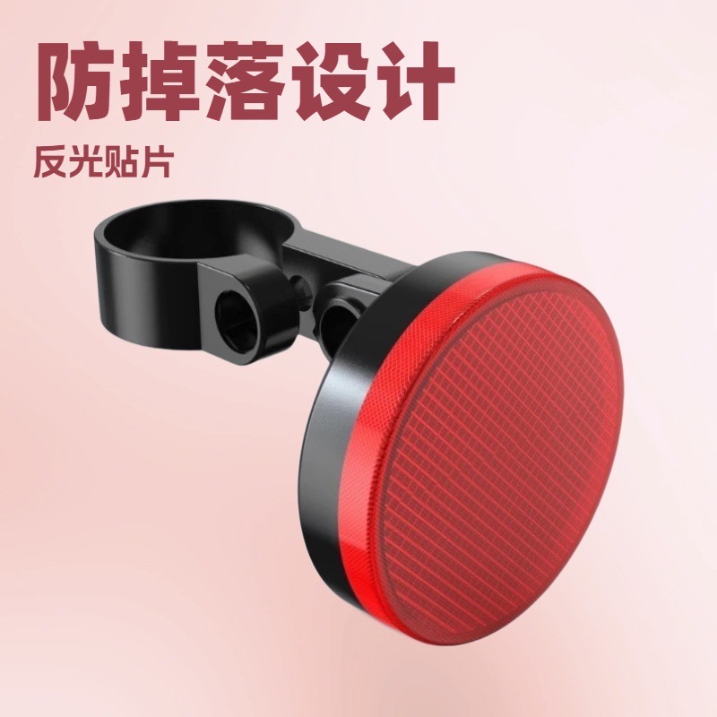 自行车尾灯版·防丢器