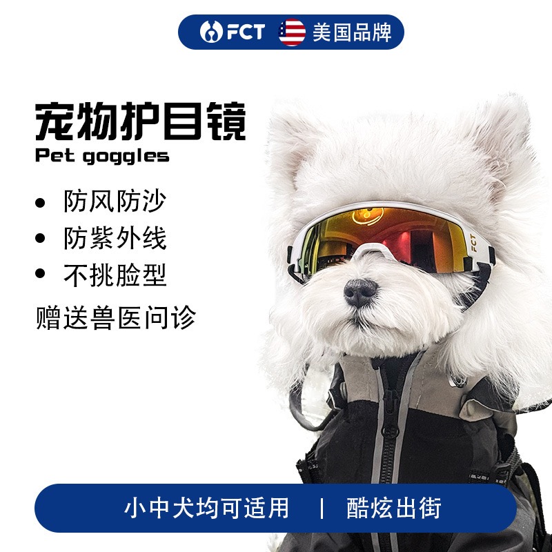 FCT Sunčane naočare za pse [za Korgi, Pudlu, male i srednje rase] - Ф13 Наочаре [Беле] (Погодне за мале и средње псе)