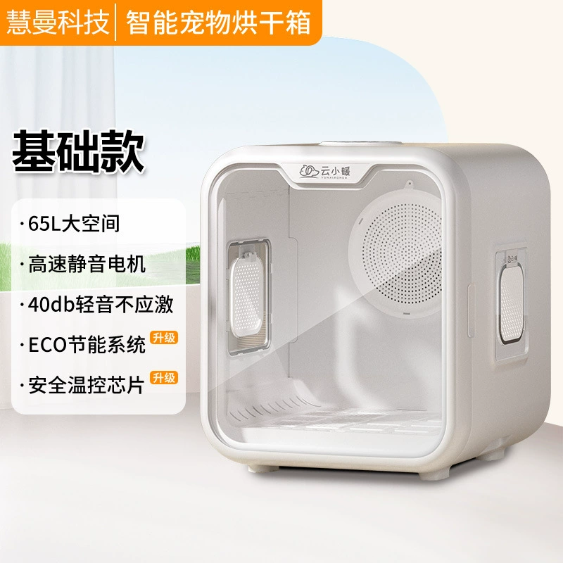 Kutija za sušenje kućnih ljubimaca - CW-01-osnovni model-fiksna frekvencija konstantna temperatura