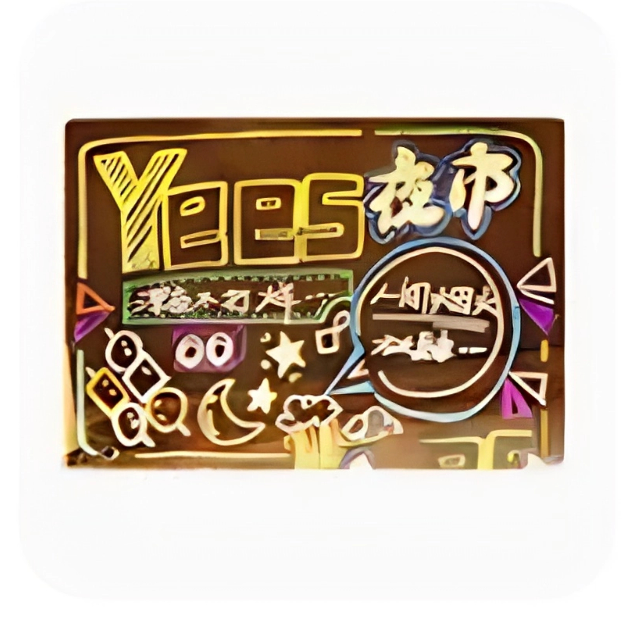 Svetleći znakovi / Svetleće kutije