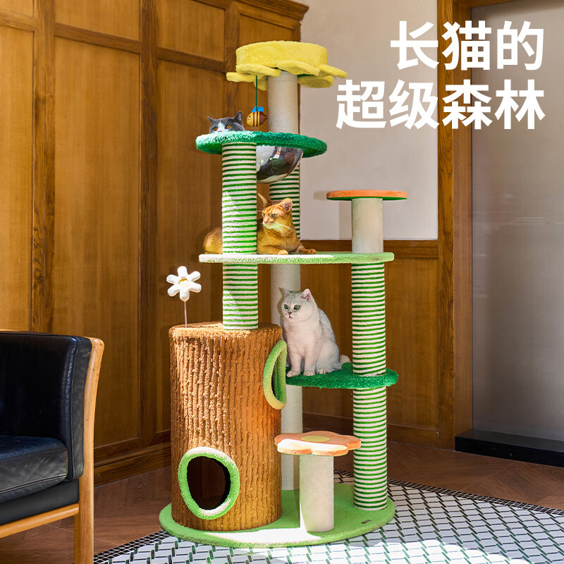 Okvir za penjanje za mačke i krevet za mačke integrisani u drvo za mačke - Vila PRO model - 9 nivoa - 【81*70*171cm】