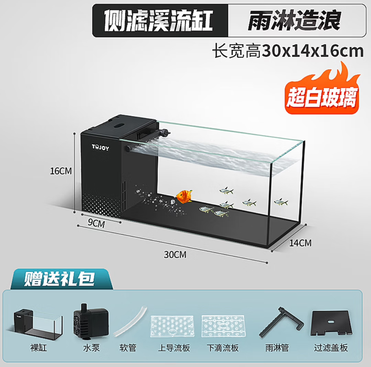 Ekoloski akvarijum sa potočnim efektom (All-in-One akvarijum), Samocirkulišući, bez potrebe za izmenom vode - 30cm potočni akvarijum 【Stvaralo talasa sa prašumskim efektom】