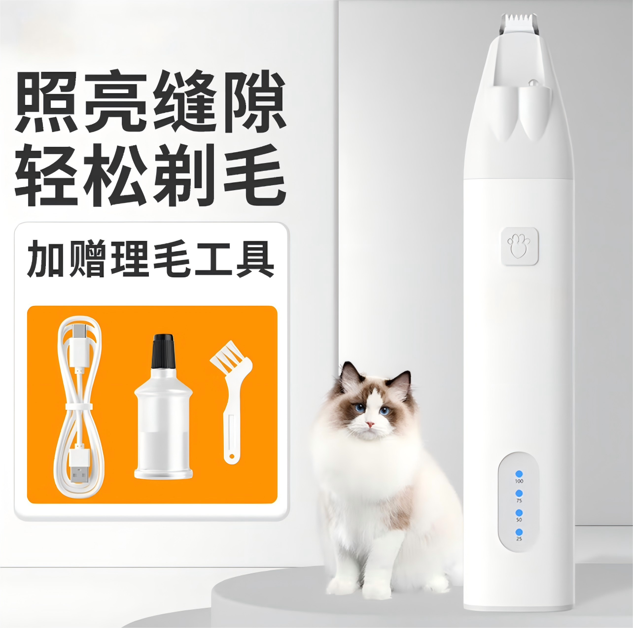 4-u-1 trimmer za dlaku kućnih ljubimaca (Za dlaku na šapama mačaka i pasa) - Električni šišač za dlaku, Brusilica za nokte, Trimmer za dlaku na šapama, Električni