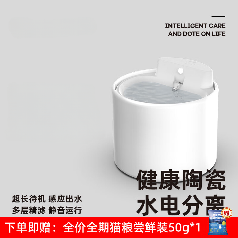 Pametan keramički fontan za vodu za mačke - Keramički fontan za vodu (do 130 dana na čekanju)