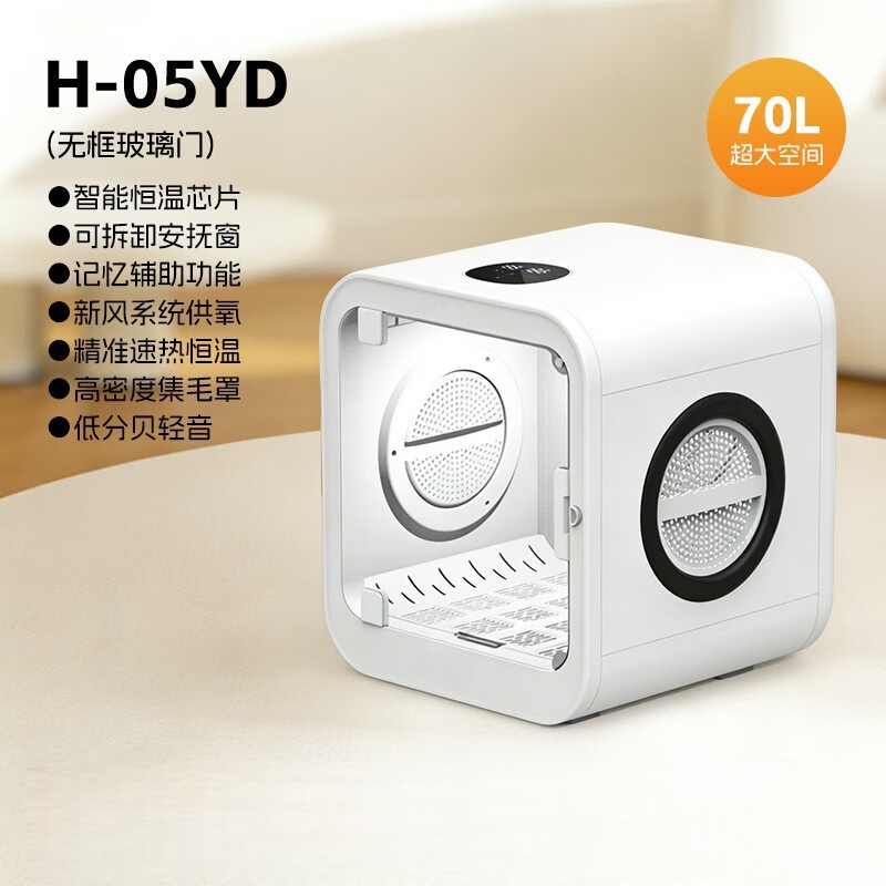 Kutija za sušenje ljubimaca - H-05YD Ažurirana verzija 70 litara: 6D trodimenzionalni cirkulujući vazduh + brzo zagrevanje i konstantna temperatura