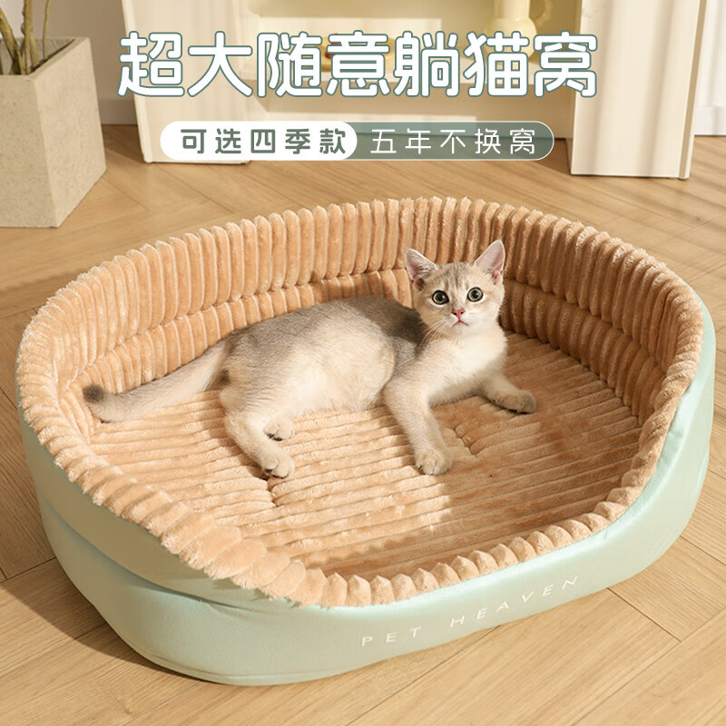 Lože za mačke za sve sezone - Potpuno promivljivo lože za mačke za proleć i jesen - Jedino lože