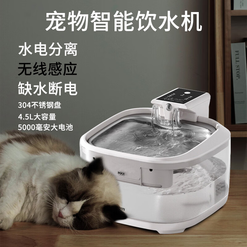 Vodena dispenser za mačke - [Verzija od nerđajućeg čelika] Belo bežični vodena dispenser za ljubimce