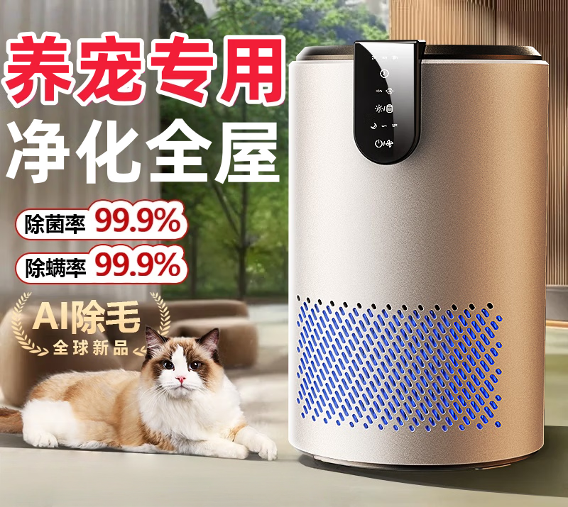 Pročišćivač vazduha za usisavanje dlaka kućnih ljubimaca - [Instantno uklanjanje mirisa đubreća ljubimca] UV sterilizacija | Tiho radnje | Očišćavanje negativnim jonima