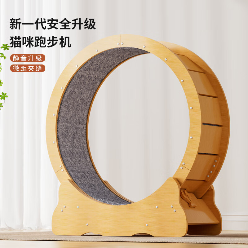 Tredmil za mačke - Tredmil S-94cm (Podesi za životinje ispod 5kg / 10 Jin)