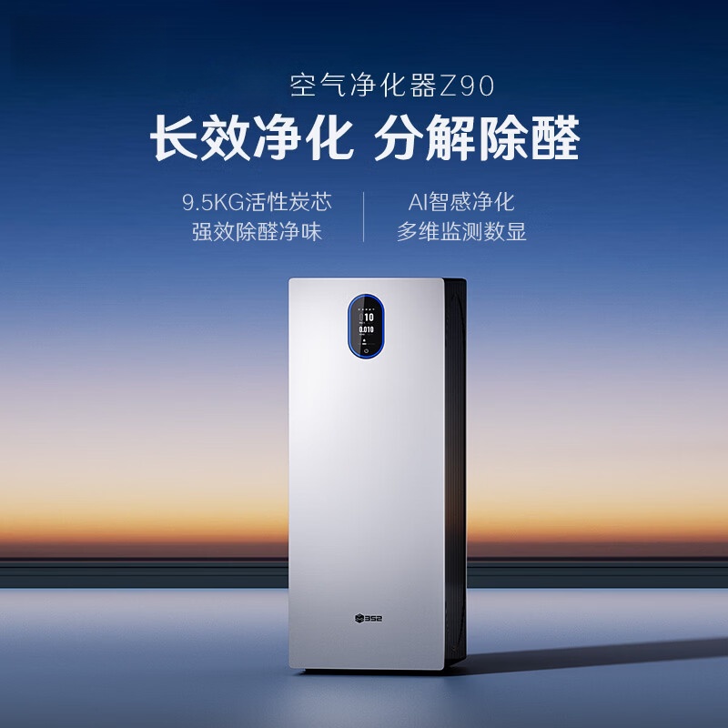 Čistilac vazduha za životinje - Z90