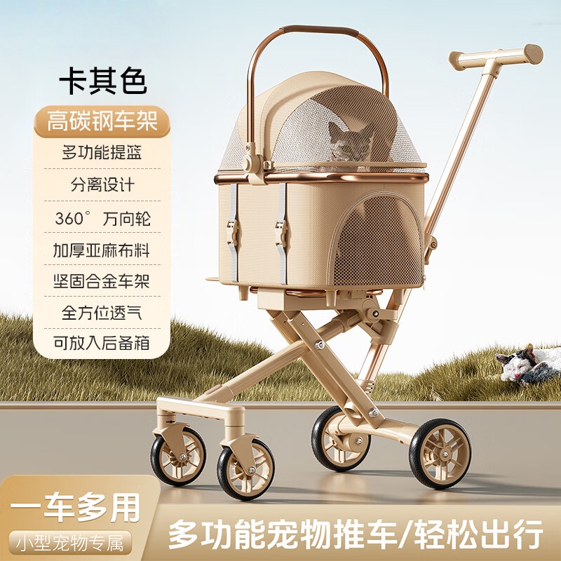 Skladivi streler za životinje - Kaki | Rama od visokog ugljenog čelika + Odvojiva košara